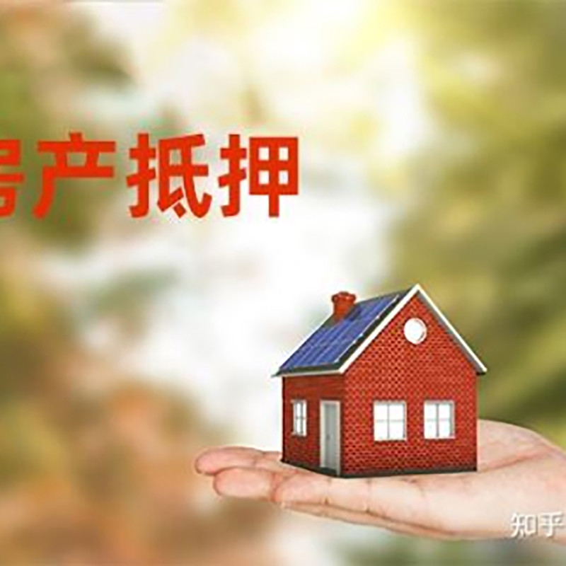 乾县重庆房产二次抵押贷款怎么办理