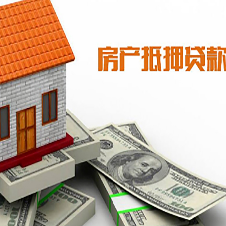 乾县房子抵押贷款怎么贷?