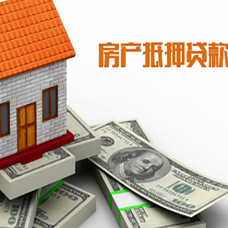 乾县房屋抵押贷款公司服务费一般是多少?
