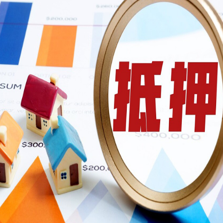 乾县按揭房抵押贷款办理流程有哪些