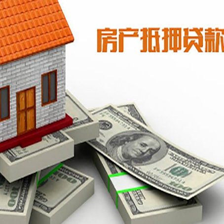 乾县房屋抵押贷款需要哪些手续和条件?